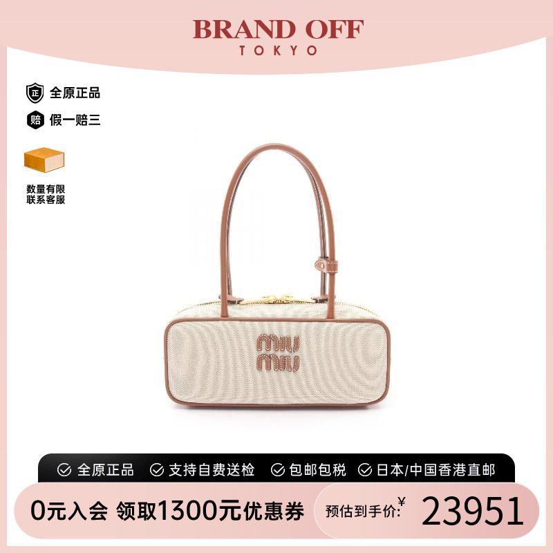 中古MiuMiu缪缪手提包