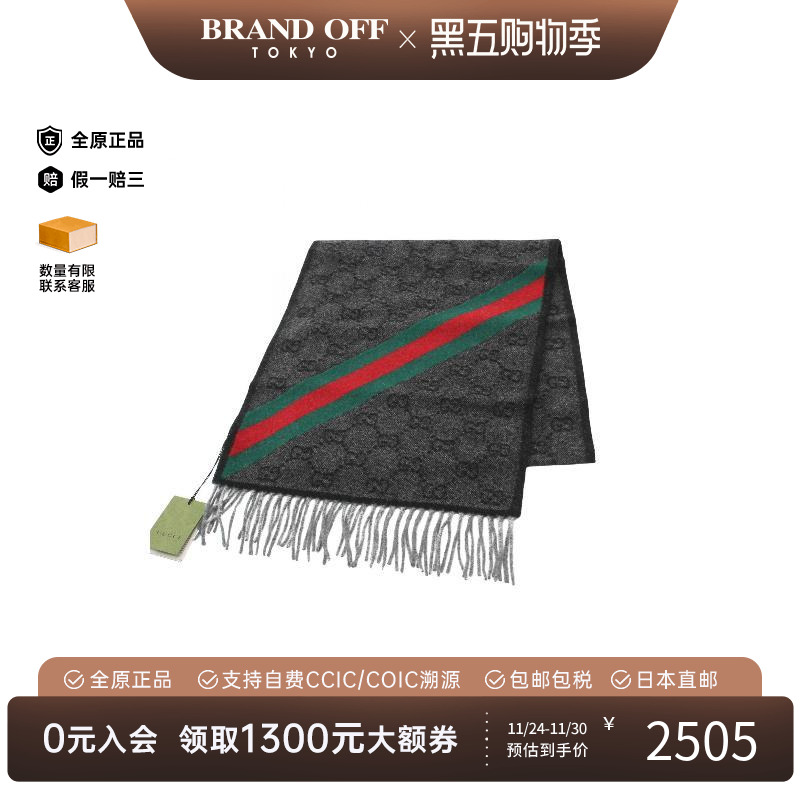 中古Gucci古驰围巾/丝巾