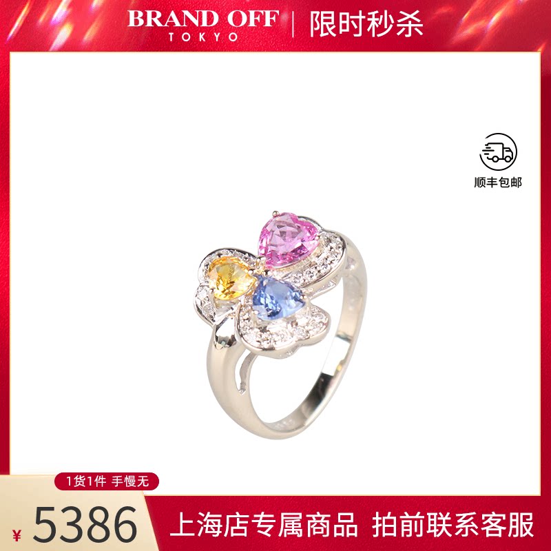 中古95新日本进口心形宝石戒指