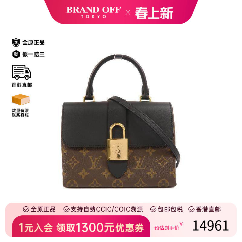中古LV路易威登女包A级95新Locky BB涂层/防水帆布斜挎包棕色正品