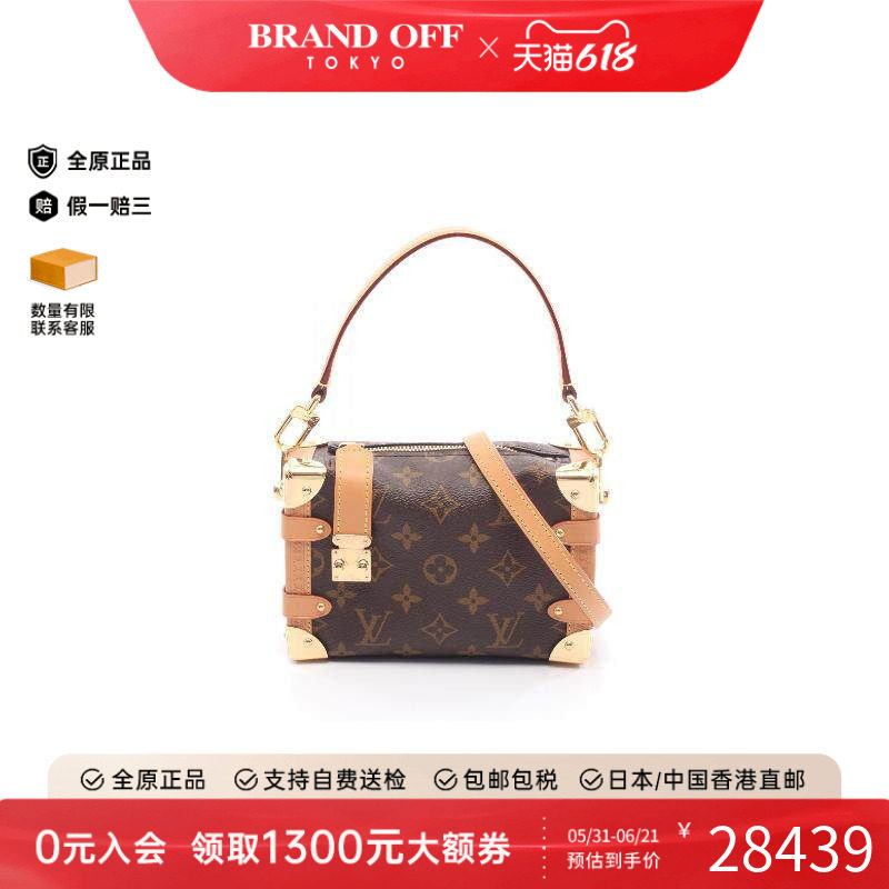 中古LV路易威登女包A级95新Side Trunk 软盒子斜挎包正品BRANDOFF