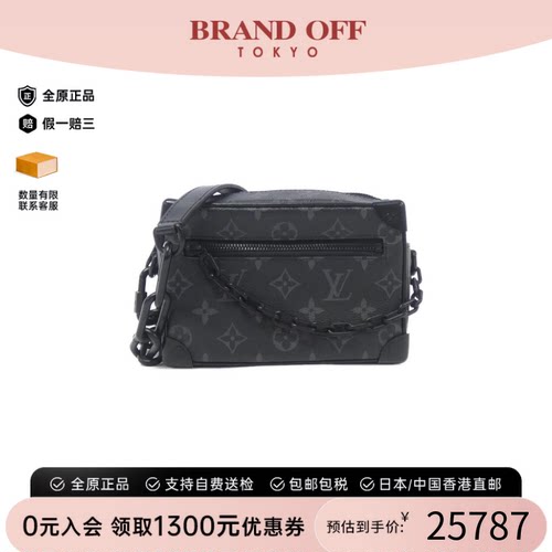 LV路易威登中古斜挎包