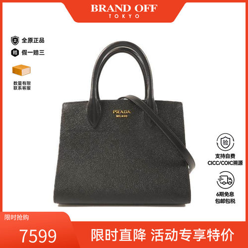 中古Prada普拉达斜挎包