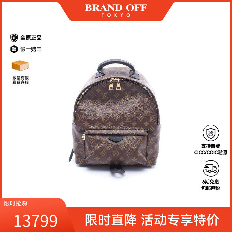 中古LV路易威登双肩包レディース