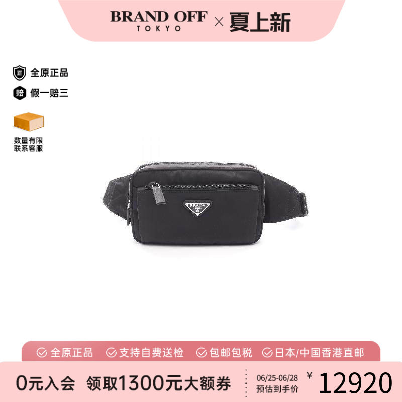 中古Prada普拉达腰包メンズ尼龙