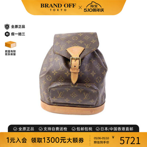 中古LV路易威登双肩包レディース