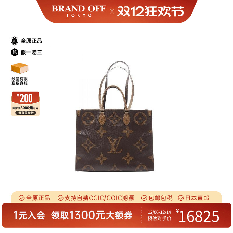 中古LV路易威登托特包