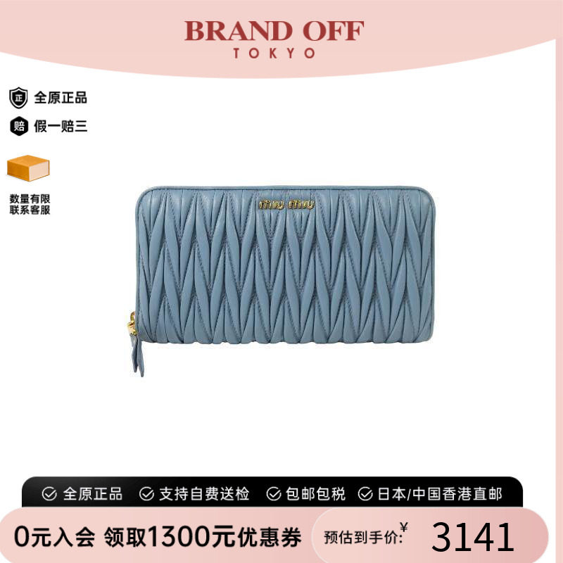 中古MiuMiu缪缪长钱包