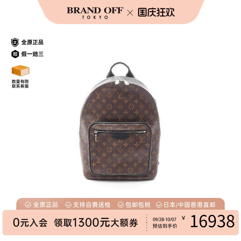 中古LV路易威登双肩包メンズ