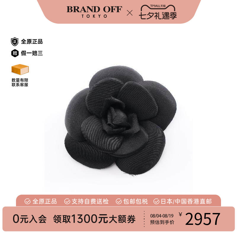 中古Chanel香奈儿胸针レディース