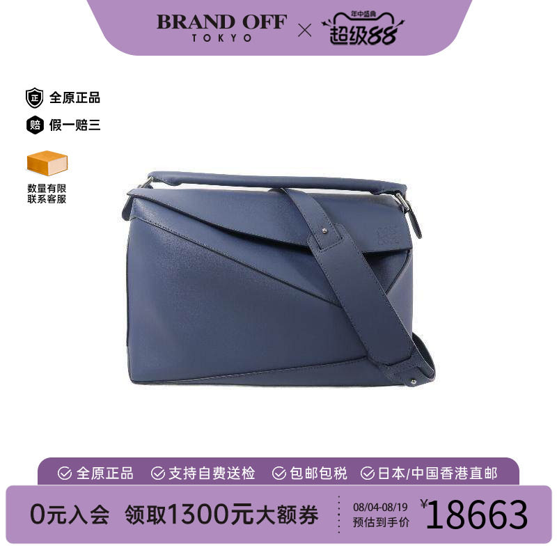 中古Loewe罗意威斜挎包
