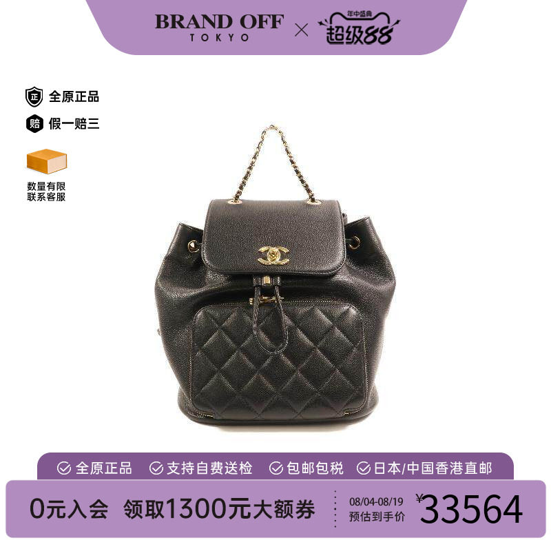 中古Chanel香奈儿双肩包