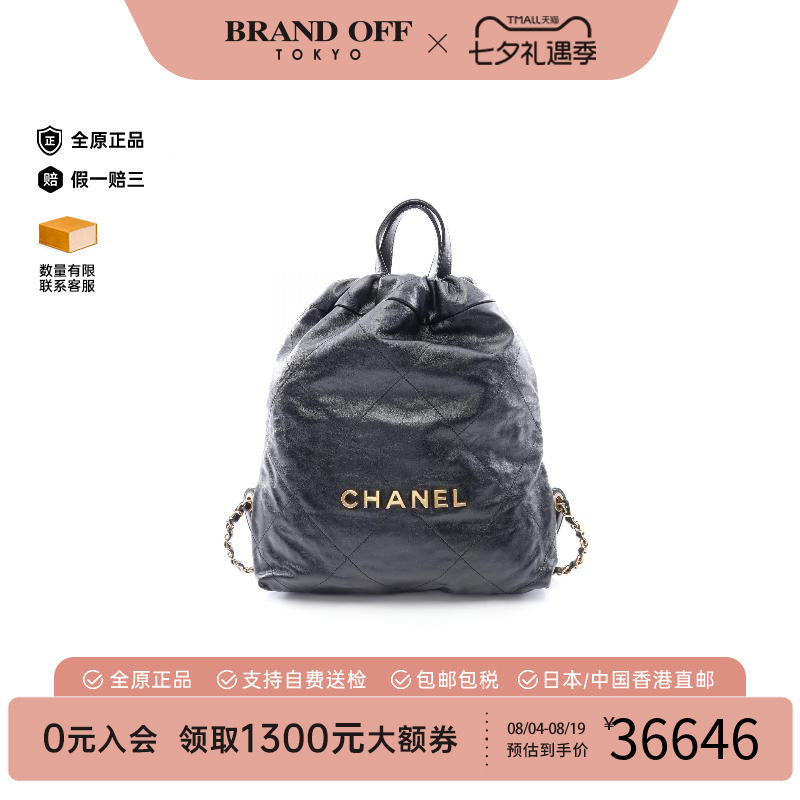 中古Chanel香奈儿双肩包