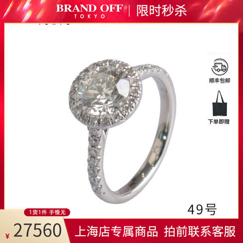 中古单颗钻石铂金900戒指