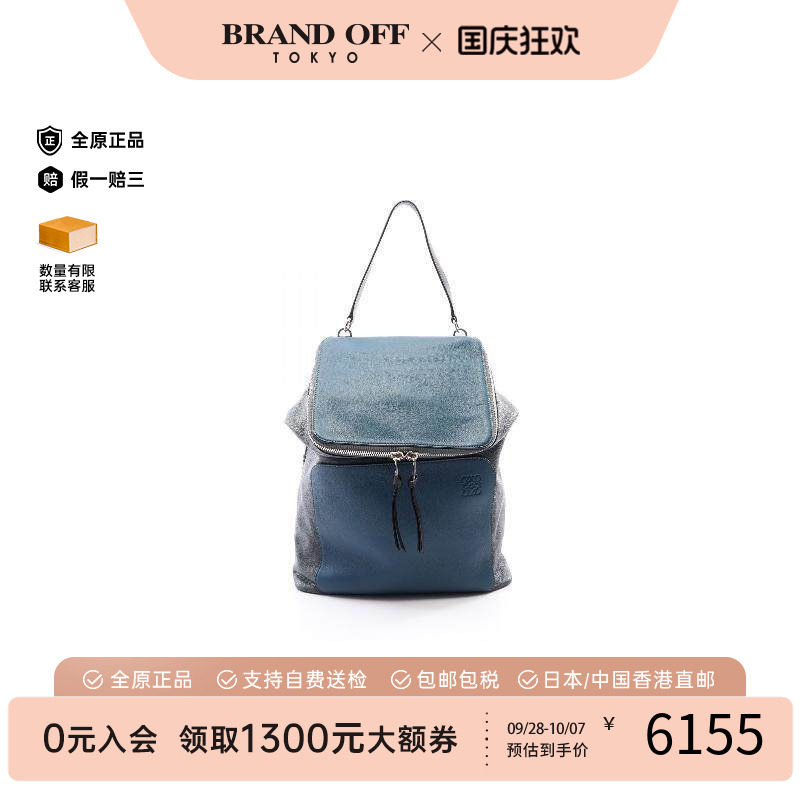 中古Loewe罗意威双肩包