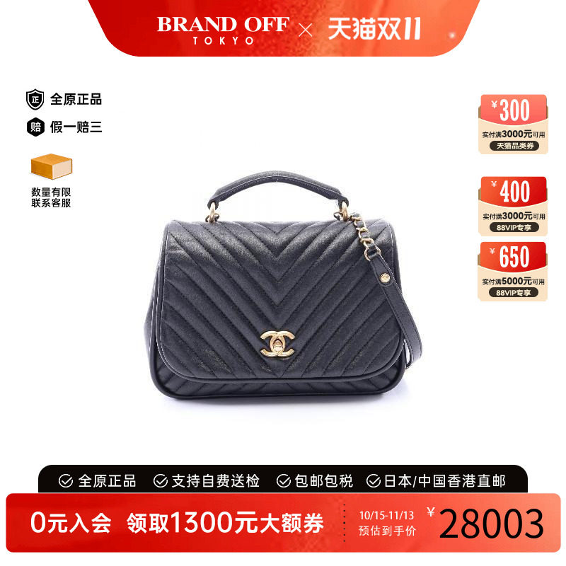 中古Chanel香奈儿斜挎包