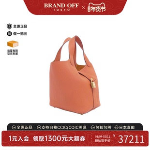 中古Hermes爱马仕女包A级95新Picotin LockPM菜篮子红土色手提包