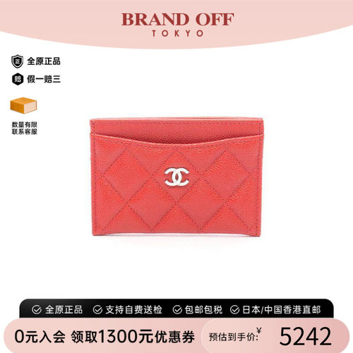 中古Chanel香奈儿卡包