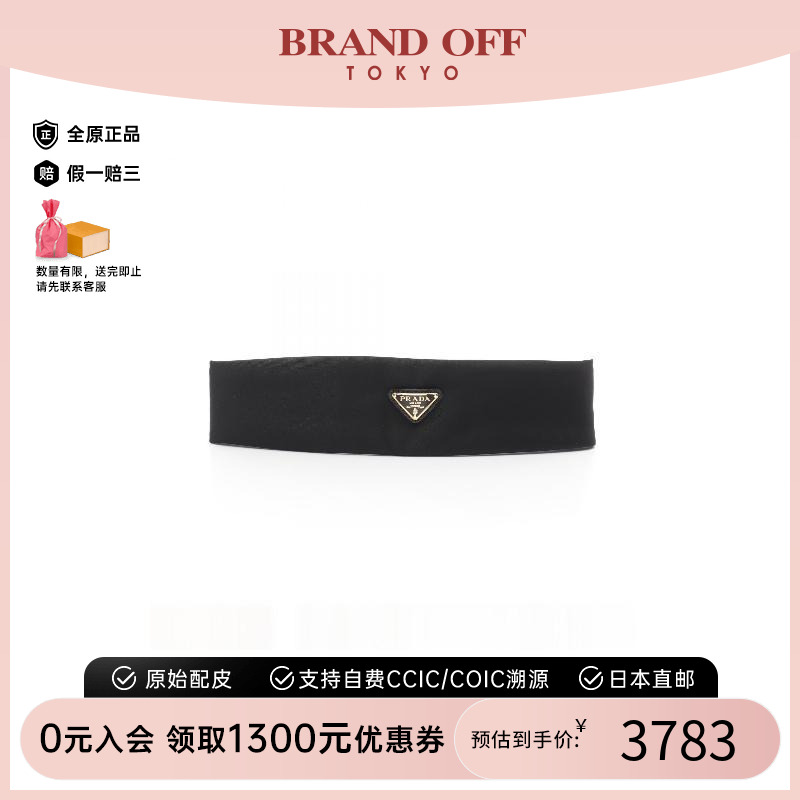 中古Prada普拉达头饰レディース