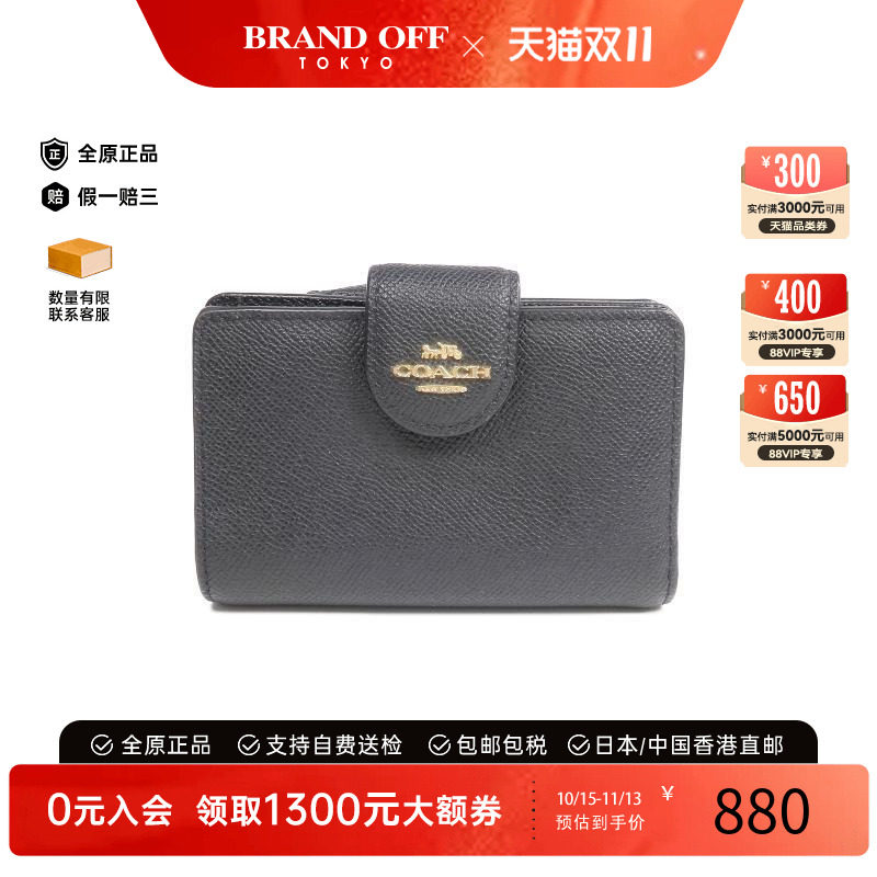 香港中古二奢Coach蔻驰女B级9新bi-fold双折牛皮短钱包黑色正品