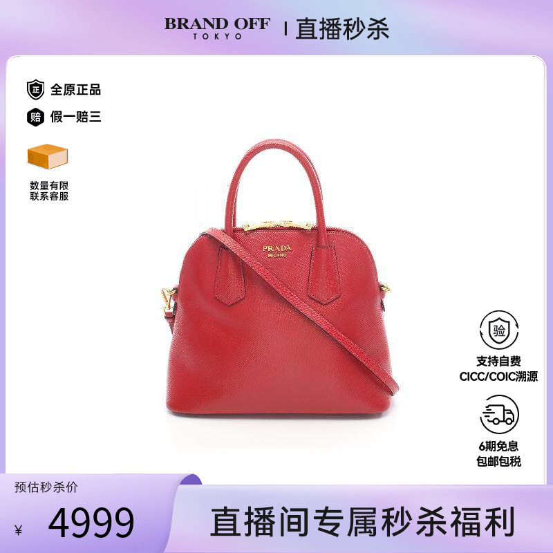 中古Prada普拉达斜挎包