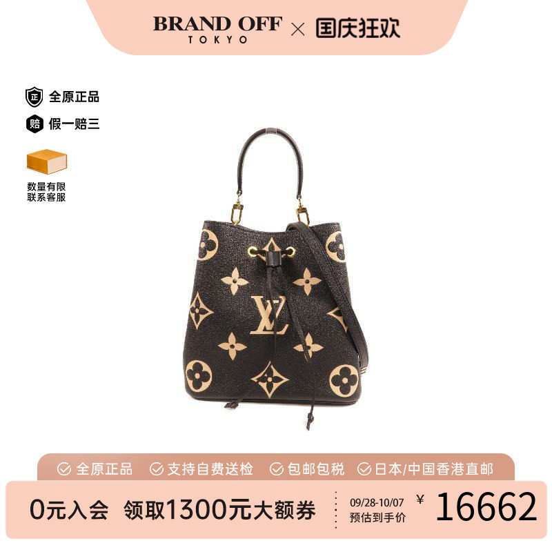 中古LV路易威登斜挎包レディース