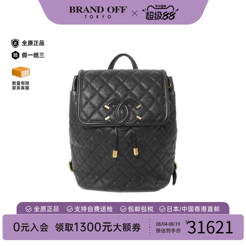 中古Chanel香奈儿双肩包