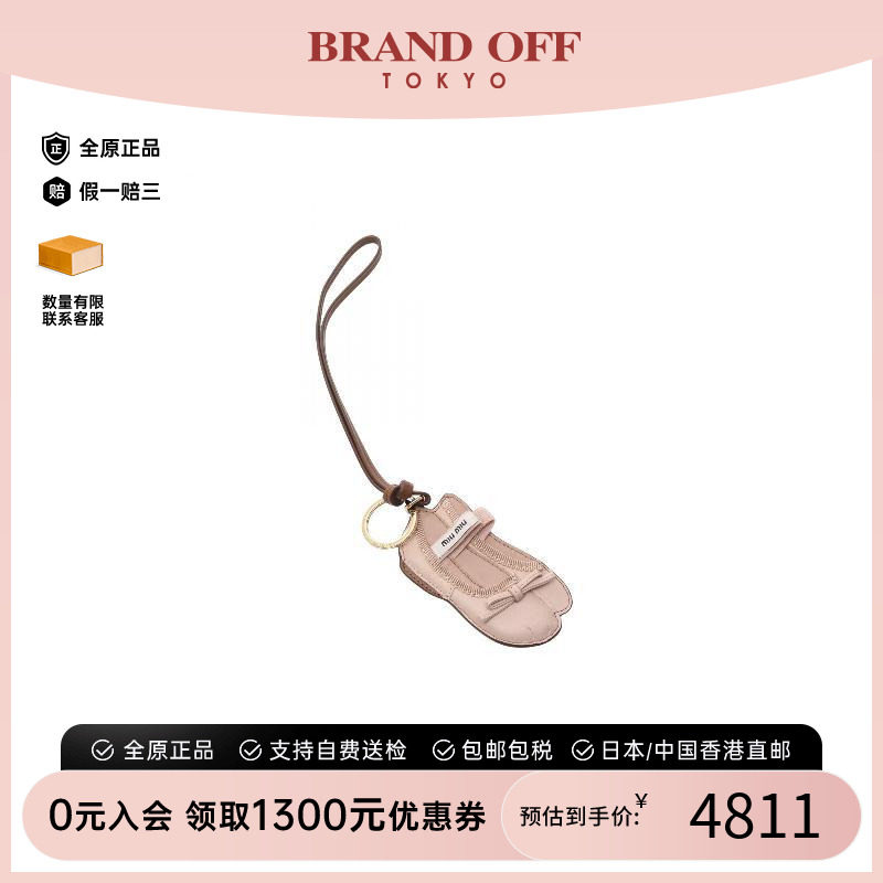 中古-日本进口MiuMiu缪缪其他