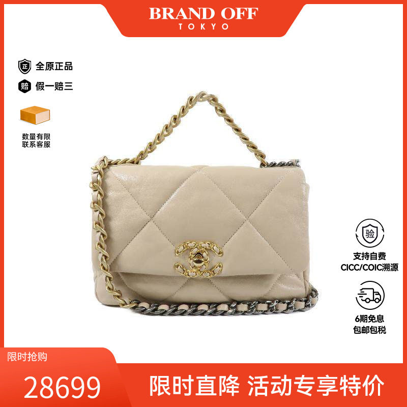 中古Chanel香奈儿斜挎包