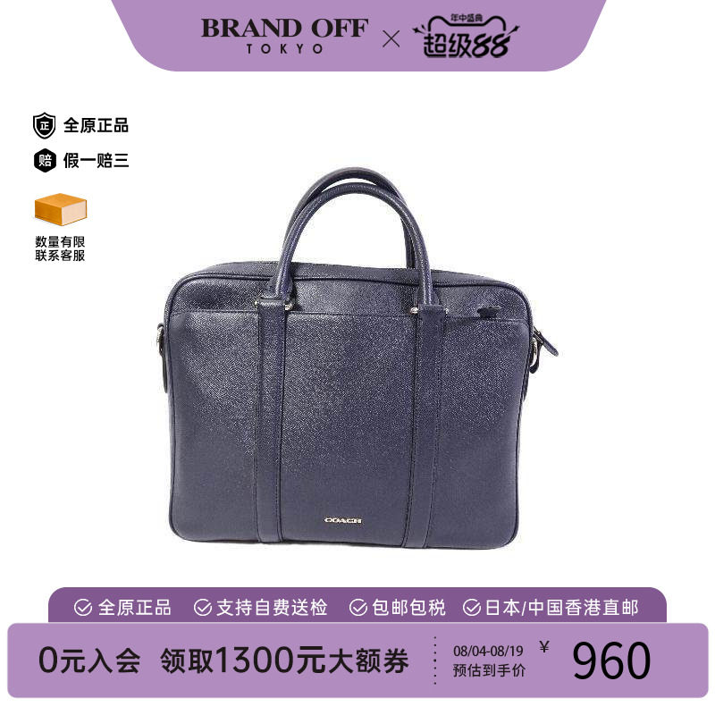 中古Coach蔻驰手提包メンズ牛皮