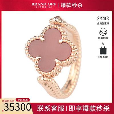 「95新」VCA(梵克雅宝)戒指