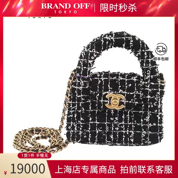 CHANEL(香奈儿)亮片斜挎包