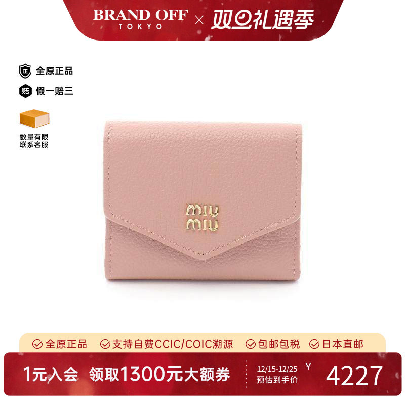 中古MiuMiu缪缪短钱包