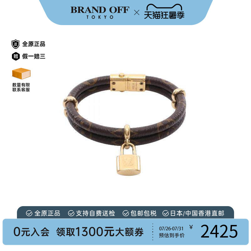 中古LV路易威登手链レディース