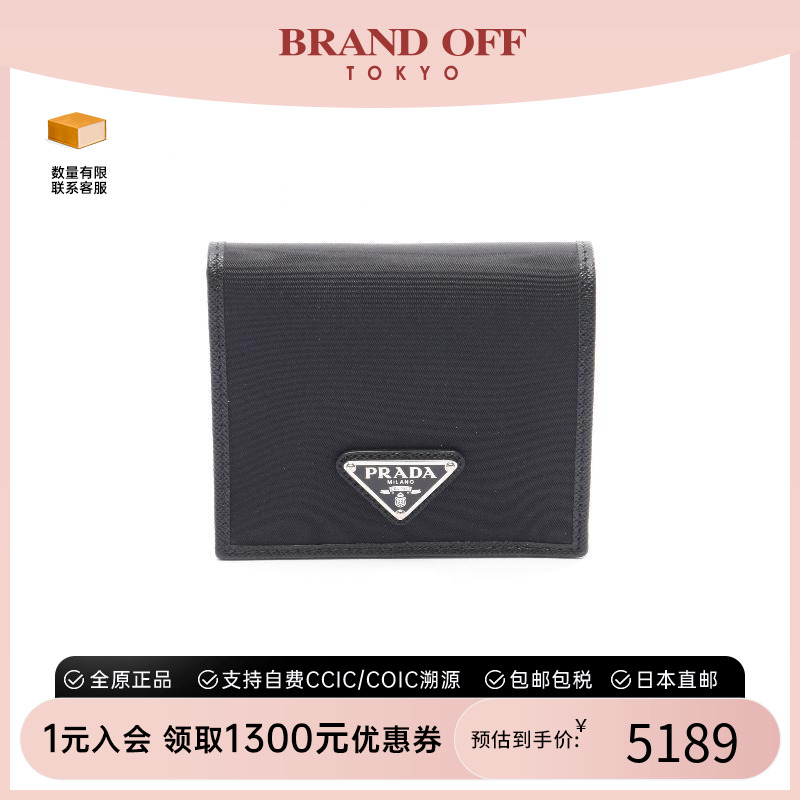 中古Prada普拉达长钱包