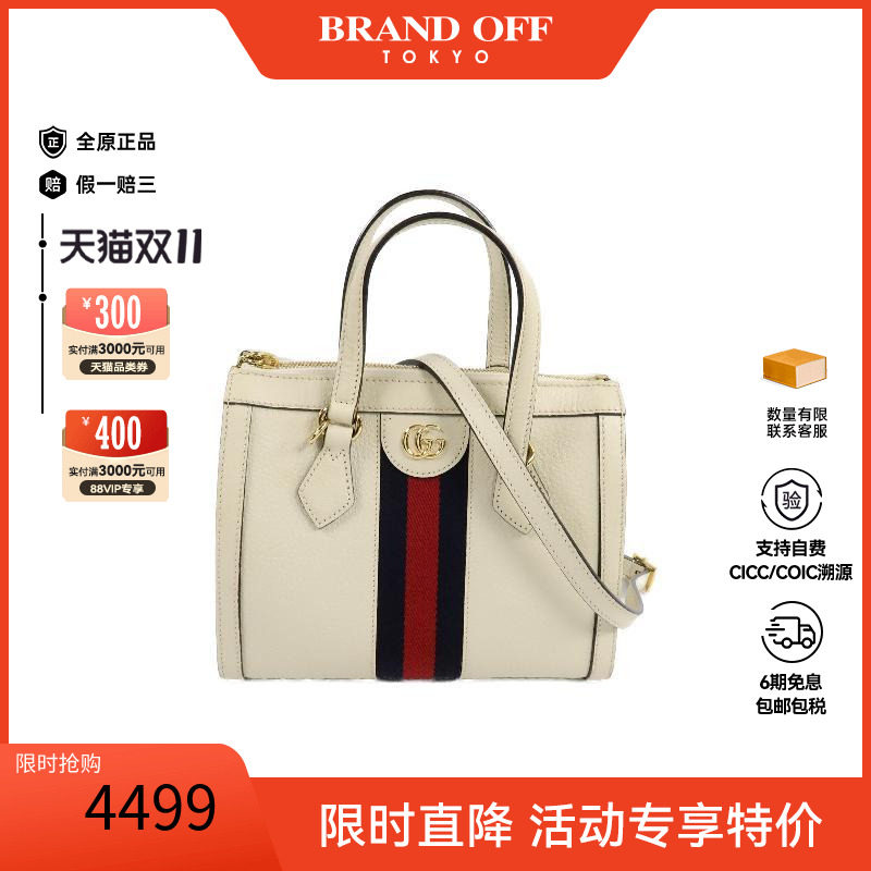 中古Gucci古驰斜挎包レディース