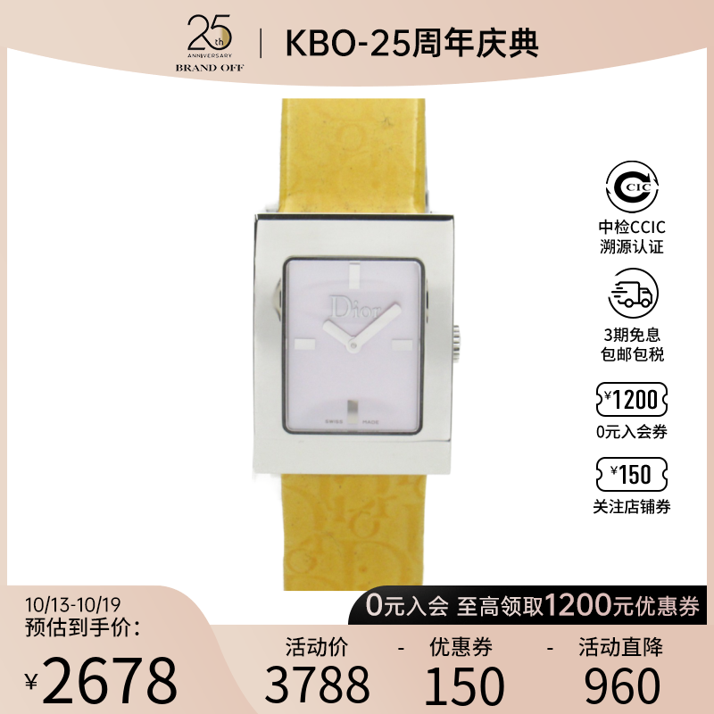 中古Dior女表A级95新maris 黄色D78-109