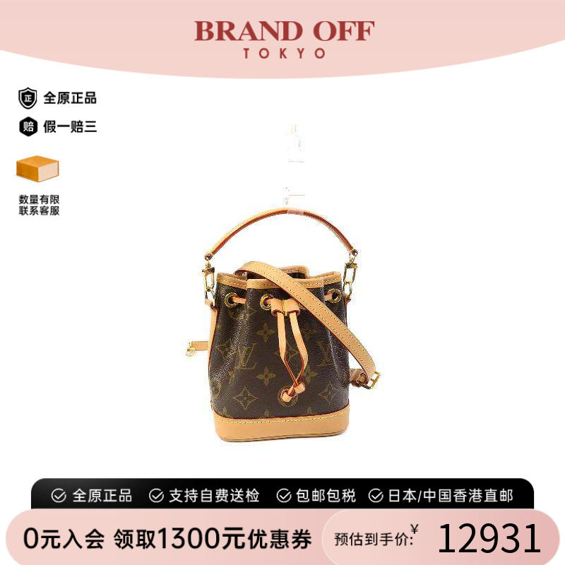 中古LV路易威登斜挎包レディース