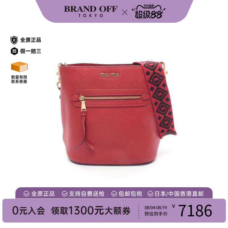 中古MiuMiu缪缪单肩包