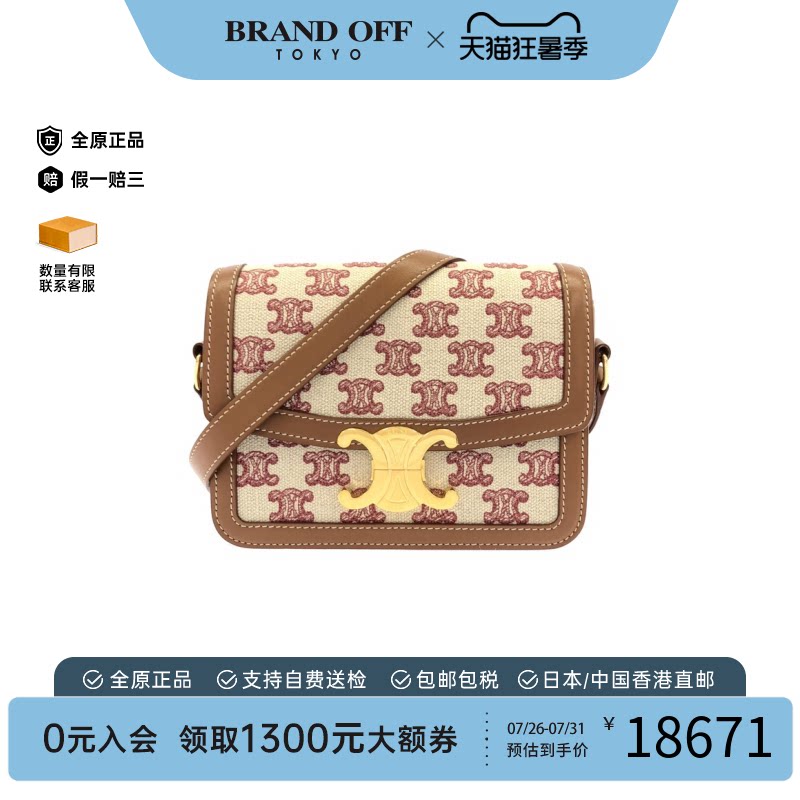 中古CELINE赛琳斜挎包