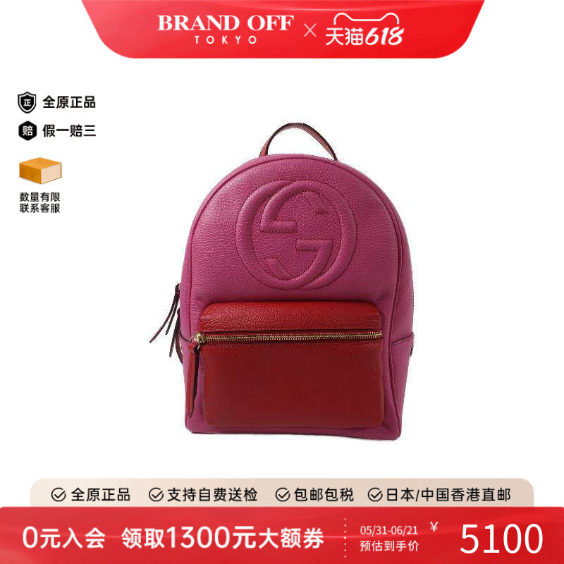中古Gucci古驰双肩包レディース