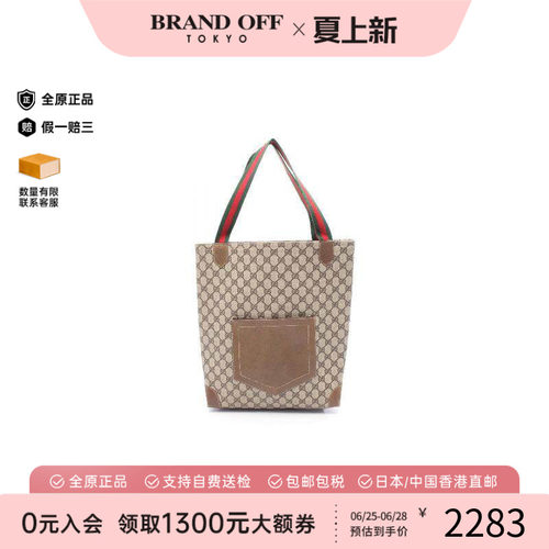 中古-日本进口Gucci古驰托特包