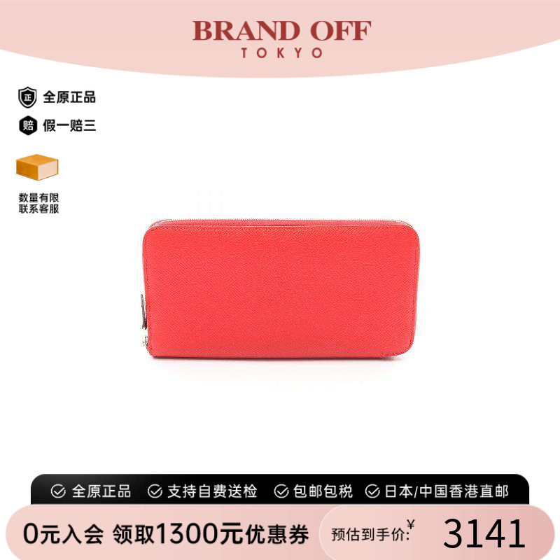 中古Hermes爱马仕长钱包