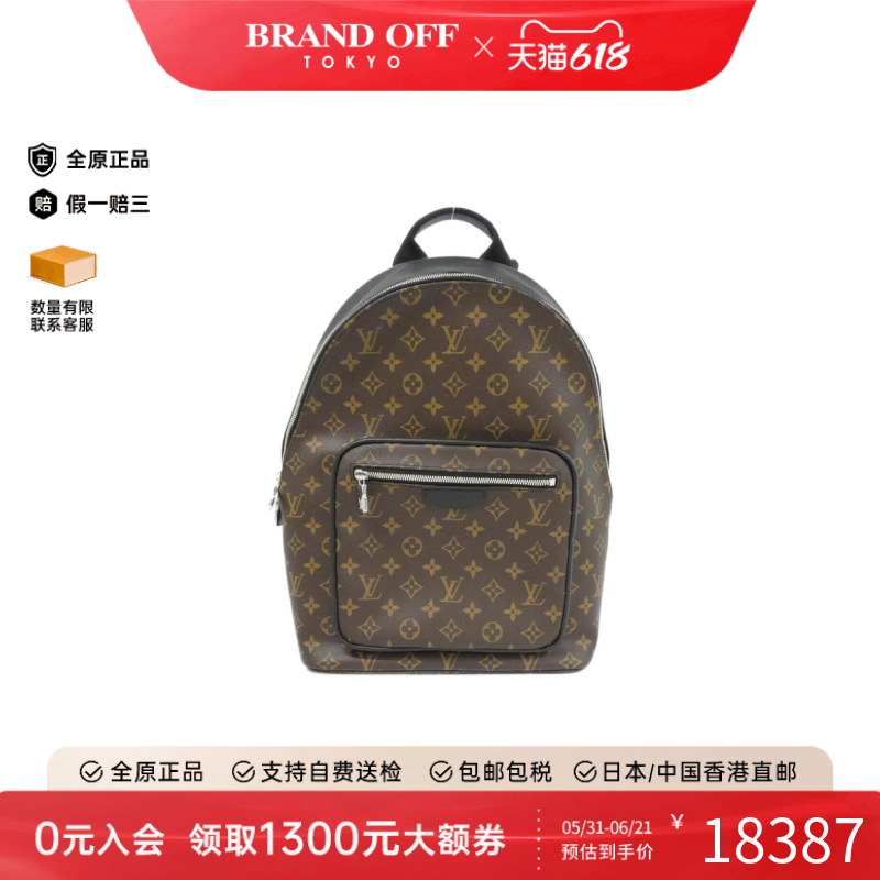 中古LV路易威登男包A级95新 Macassar Josh老花双肩包BRANDOFF