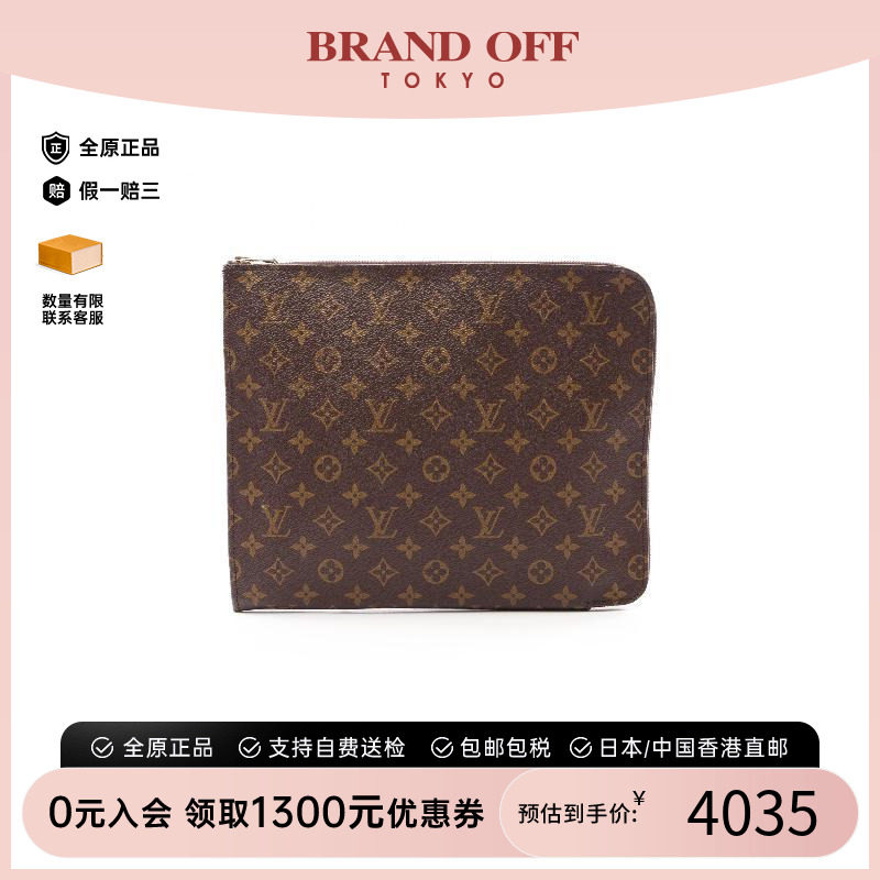 中古LV路易威登手拿包