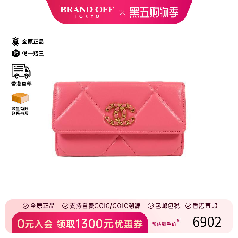 中古Chanel香奈儿长钱包