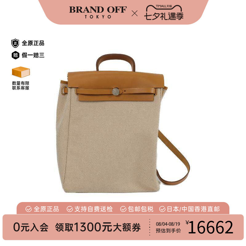 中古Hermes爱马仕双肩包