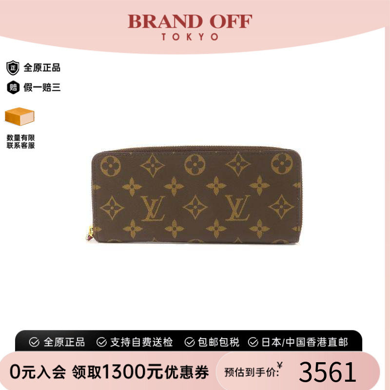 中古LV路易威登长钱包レディース