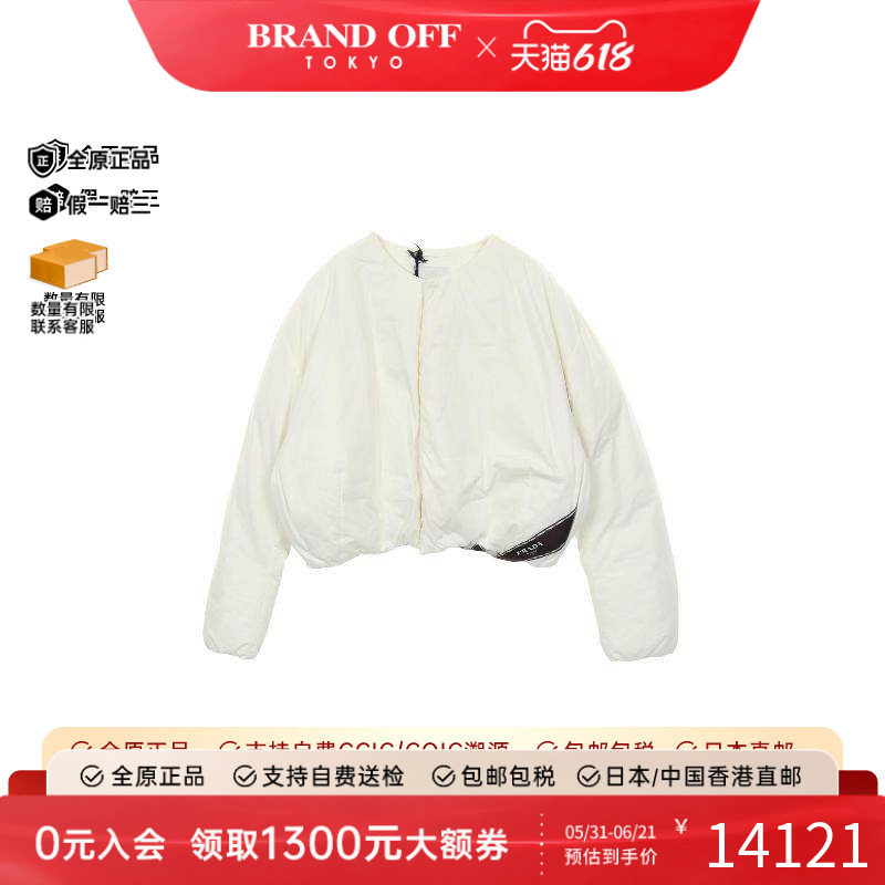 中古Prada普拉达男S级99新Down jacket羽绒夹克尼龙外套白色正品