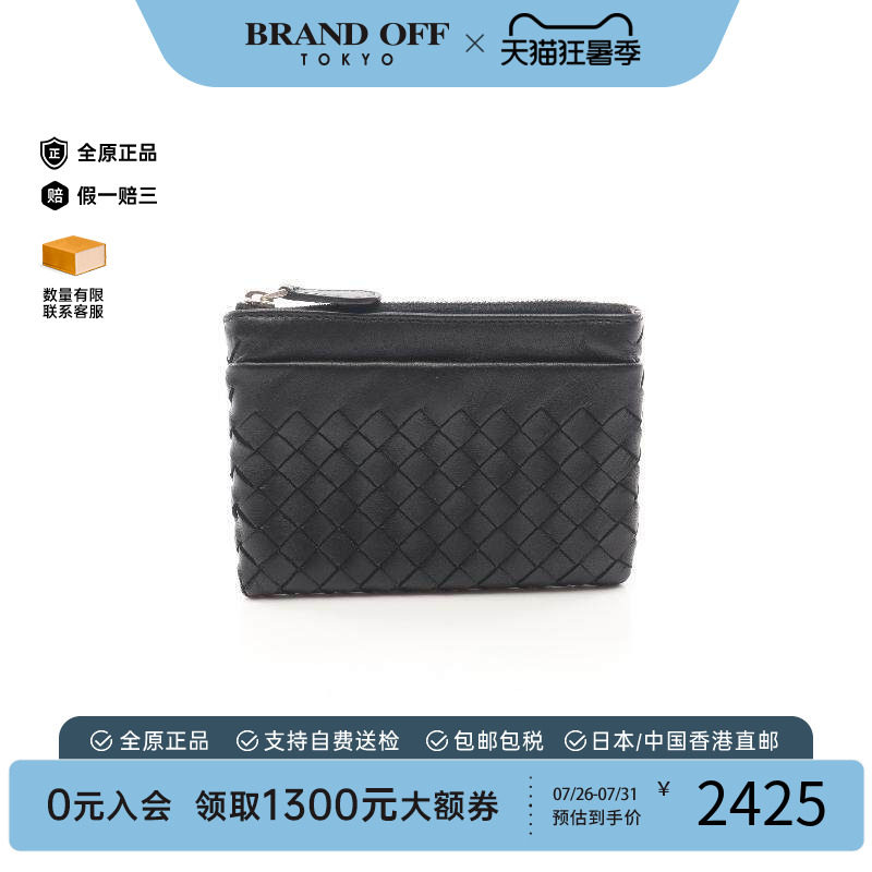 中古BottegaVeneta葆蝶家零钱包